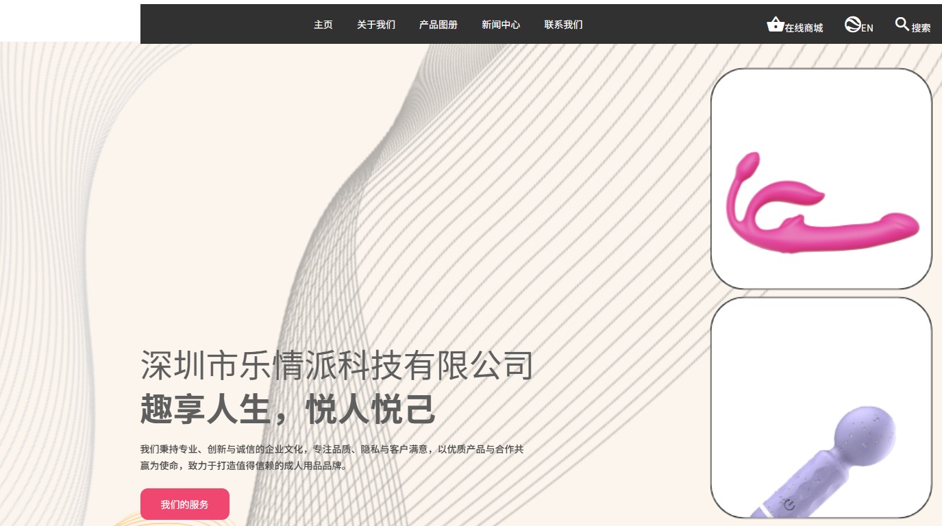 乐情派（Happy Pi）与华计科技达成官网合作协议，共拓智能健康新未来